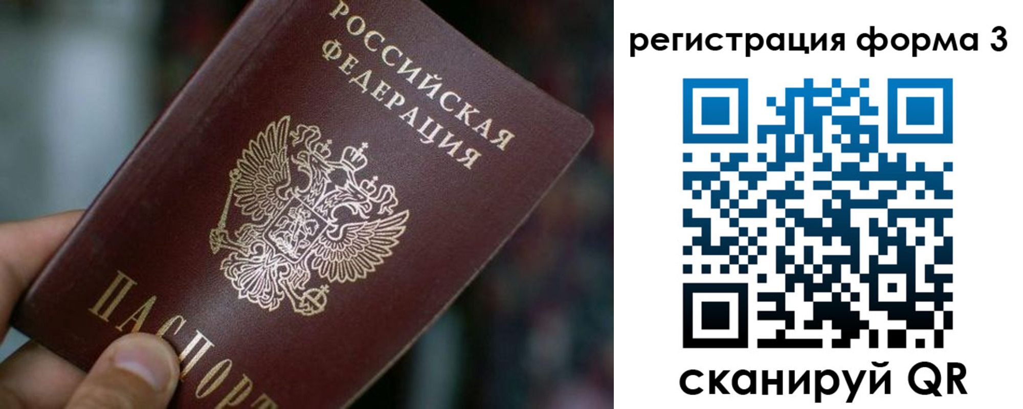 купить прописку в Удомле
