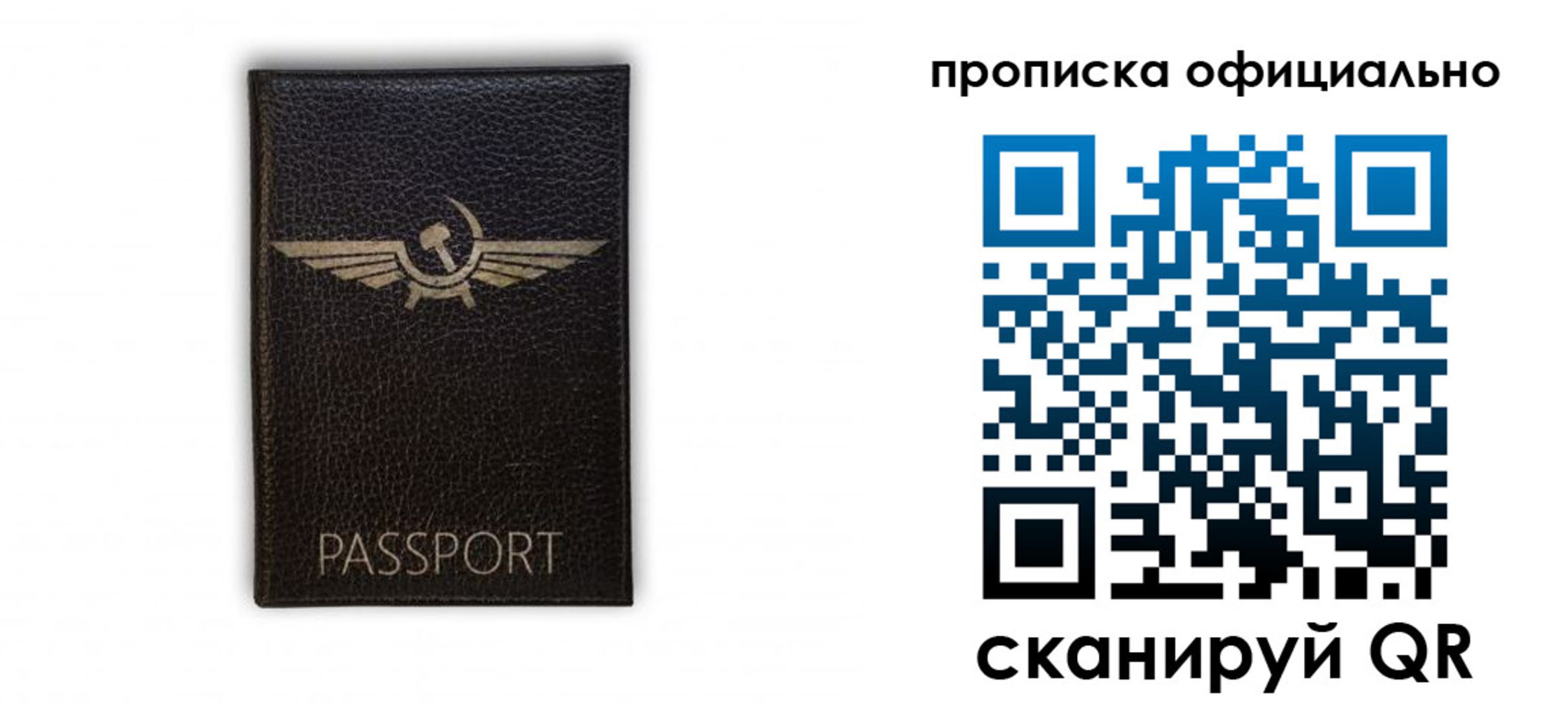 временная прописка в Удомле
