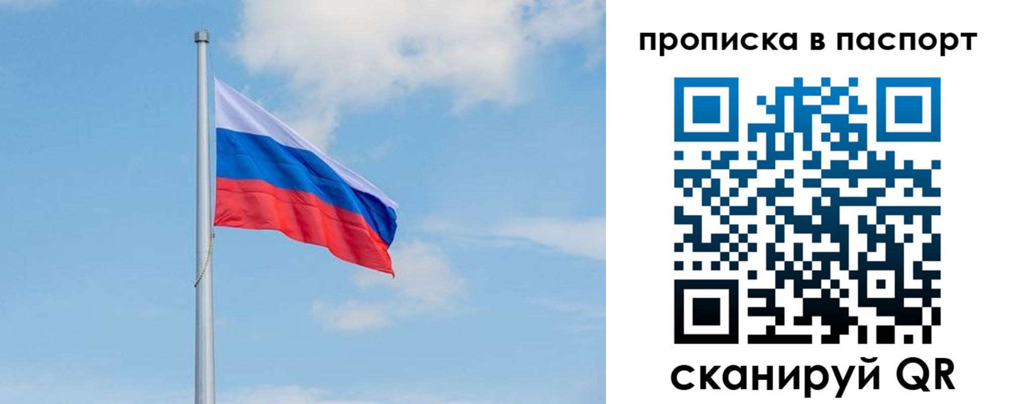 временная регистрация в квартире в Удомле