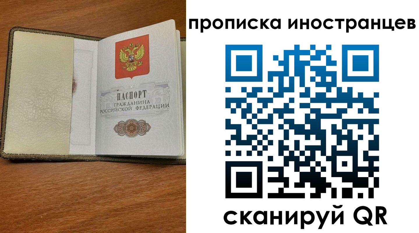 временная регистрация в Удомле