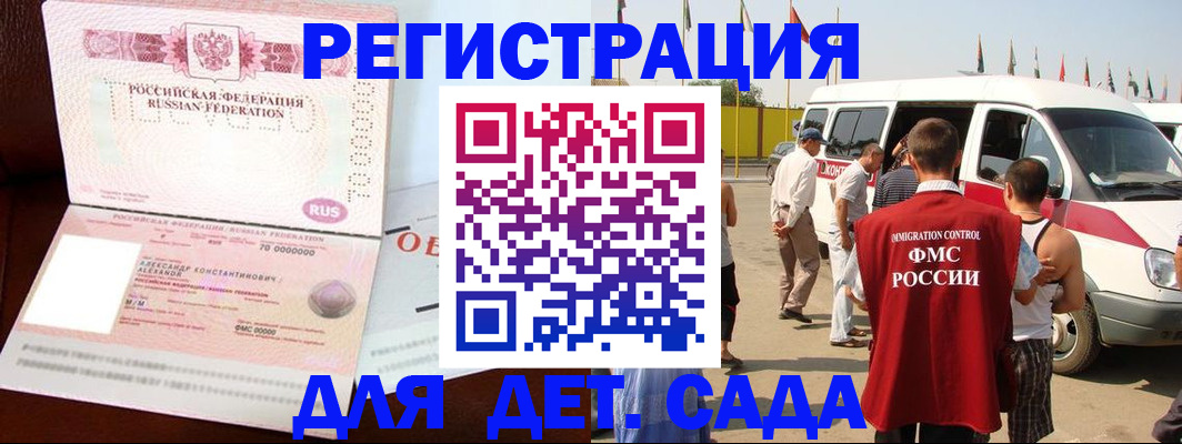 временная регистрация госуслуги в Удомле